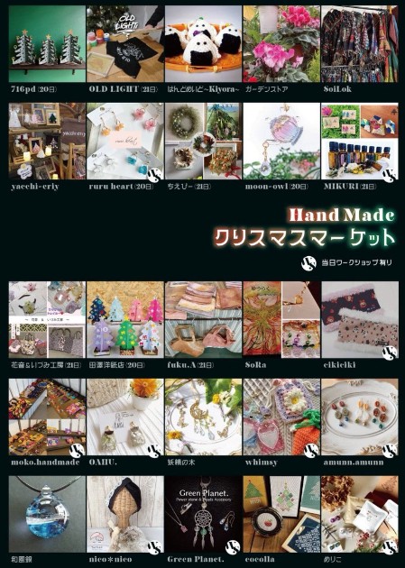 カシオペアクリスマス2025